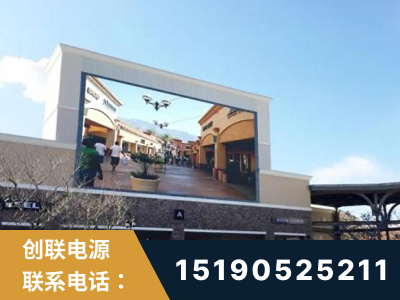 凤城-北京八达岭奥特莱斯显示屏项目