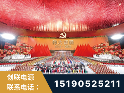 凤城-建党100周年文艺演出《伟大征程》项目