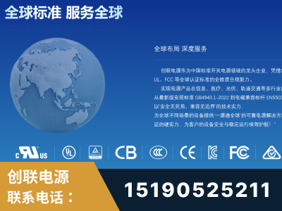 凤城-全球认证与合规能力完整